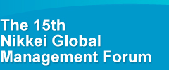 The 15th Nikkei Global Management Forum